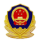 公安备案号